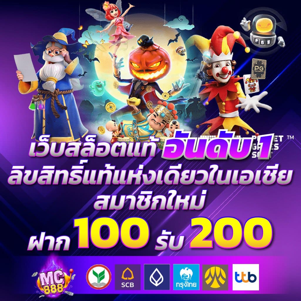 เว็บสล็อตเว็บตรง 100% ดีอย่างไร?